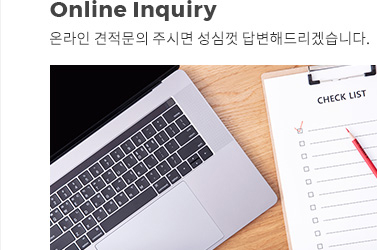 온라인문의